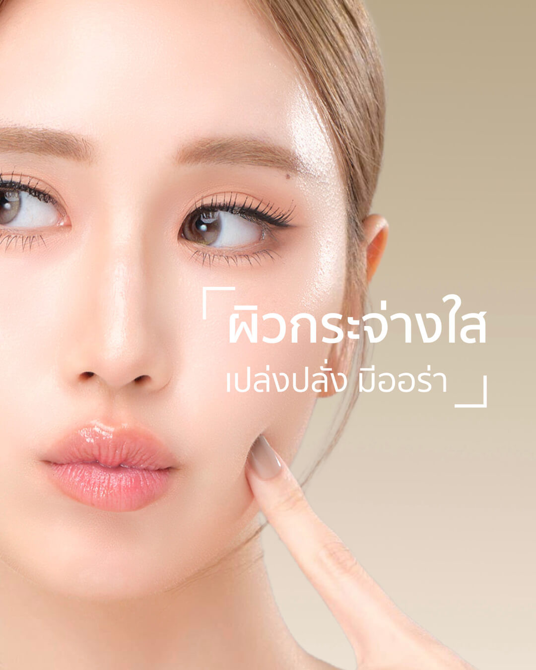 Pinset Beauty promo