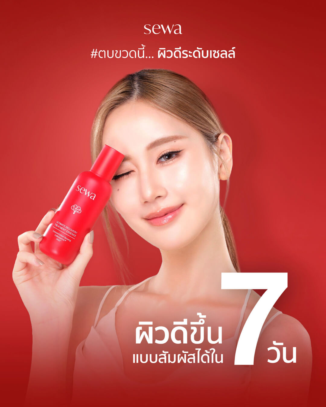 Pinset Beauty promo